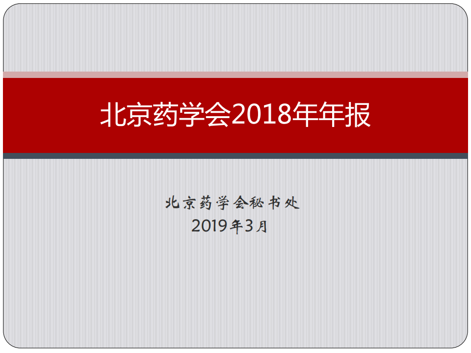 尊龙凯时人生就是博2018年年报_00.png